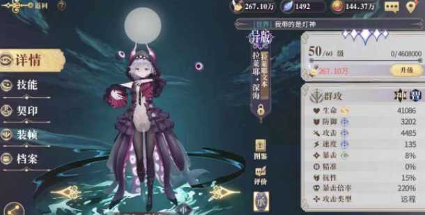 幻书启世录契印十层打法攻略_http://www.abetid.com_游戏攻略_第3张