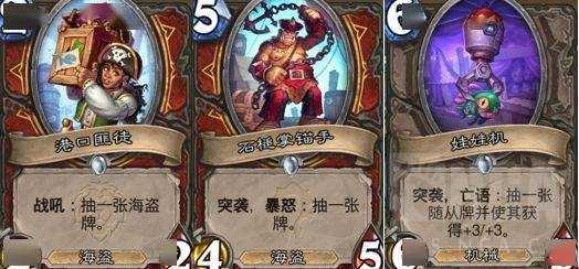 炉石传说2021战士竞技场攻略_http://www.abetid.com_游戏攻略_第3张