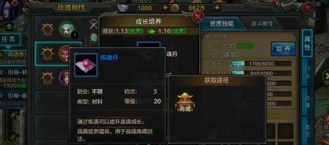 qq华夏战魂天赋提升攻略_http://www.abetid.com_游戏攻略_第5张