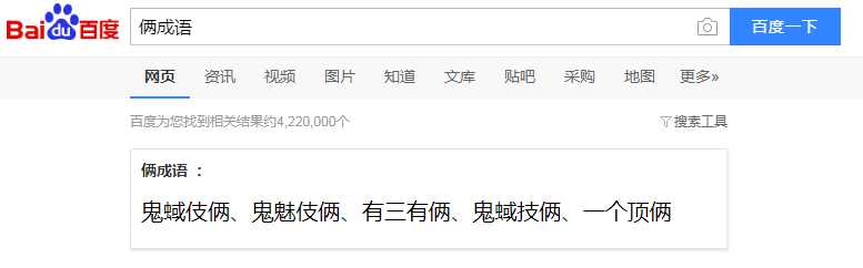 QQ成语接龙红包玩法介绍_游戏攻略_第2张_ab游戏 QQ成语接龙红包玩法介绍_http://www.abetid.com_游戏攻略_第2张