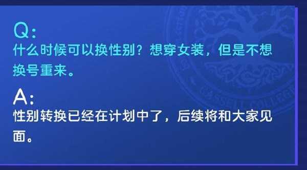 龙族幻想性别修改方法_http://www.abetid.com_游戏攻略_第3张