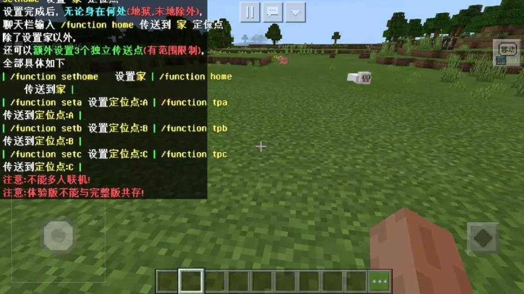 我的世界全球定位功能详解_http://www.abetid.com_游戏攻略_第2张