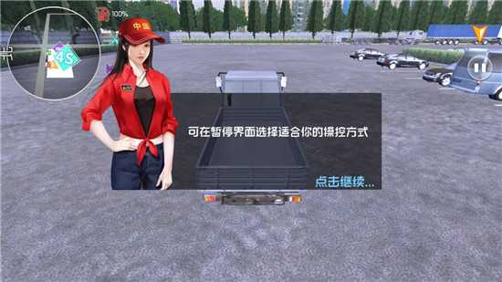 中国卡车之星新手攻略_http://www.abetid.com_游戏攻略_第1张