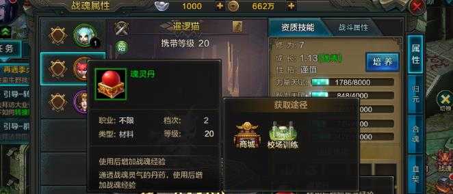 qq华夏战魂天赋提升攻略_http://www.abetid.com_游戏攻略_第2张