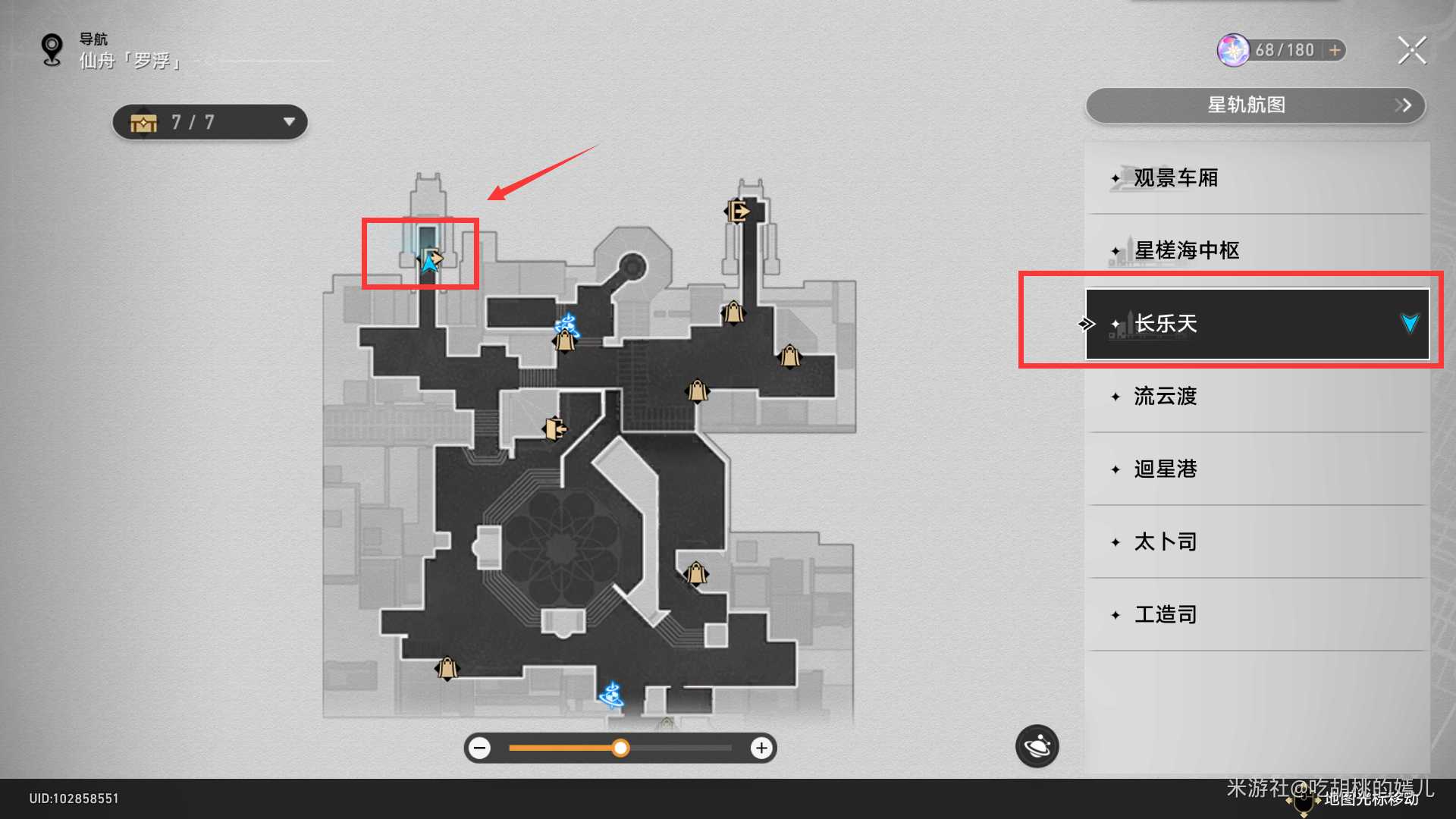 崩坏星穹铁道1.1新增隐藏成就_http://www.abetid.com_游戏攻略_第7张