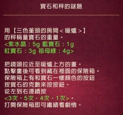 黄昏旅店全剧情流程攻略_游戏攻略_第15张_ab游戏 黄昏旅店全剧情流程攻略_http://www.abetid.com_游戏攻略_第15张