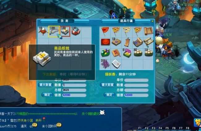 梦幻西游跑商技巧分享_http://www.abetid.com_游戏攻略_第2张