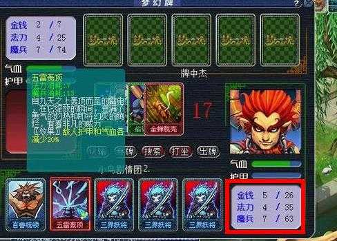 梦幻牌攻略技巧分享_http://www.abetid.com_游戏攻略_第4张