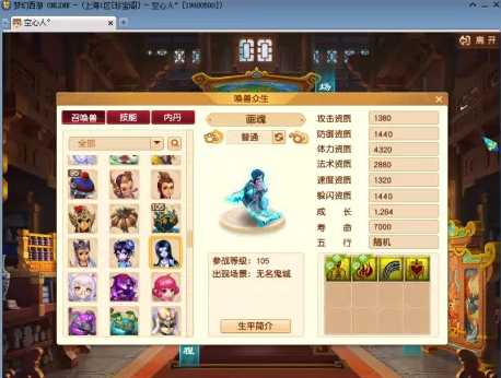 梦幻西游109级召唤兽内丹推荐_http://www.abetid.com_游戏攻略_第2张