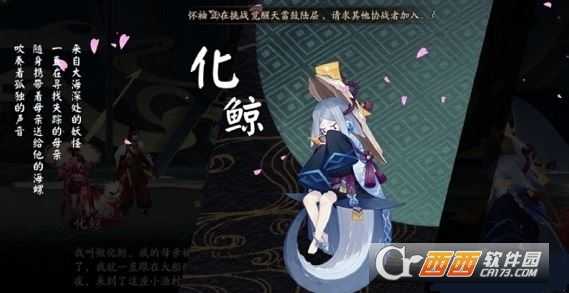 阴阳师化鲸御魂搭配一览_http://www.abetid.com_游戏攻略_第1张