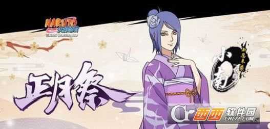 火影忍者手游青蛙装小南上线时间_游戏攻略_第1张_ab游戏 火影忍者手游青蛙装小南上线时间_http://www.abetid.com_游戏攻略_第1张