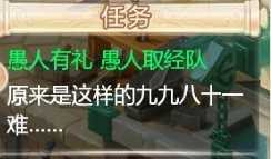 大话西游手游2018愚人取经队攻略_http://www.abetid.com_游戏攻略_第10张