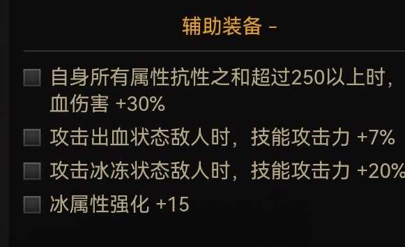 DNF冰洁110级装备搭配攻略_http://www.abetid.com_游戏攻略_第22张