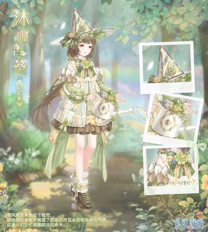 奇迹暖暖沐阳青葵套装获取攻略_游戏攻略_第2张_ab游戏 奇迹暖暖沐阳青葵套装获取攻略_http://www.abetid.com_游戏攻略_第2张