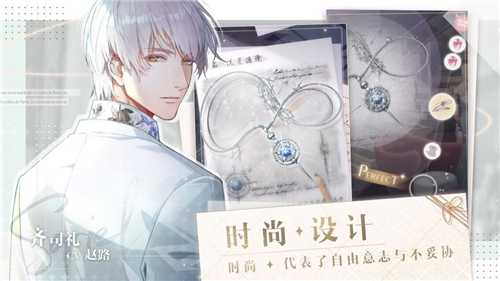 光与夜之恋齐司礼高清壁纸立绘分享_http://www.abetid.com_游戏攻略_第7张