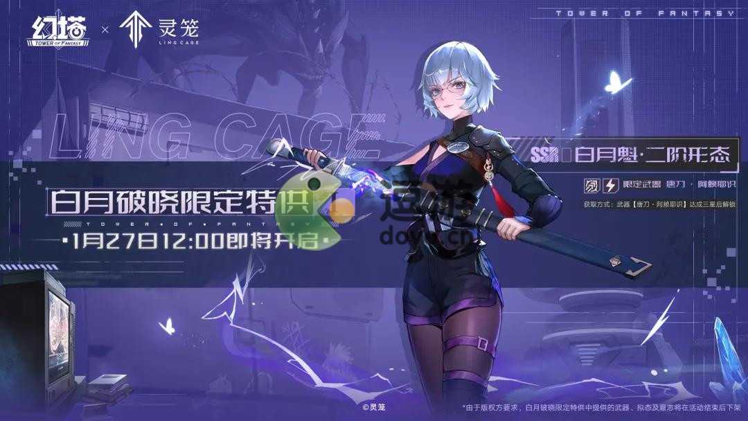 幻塔与灵笼联动活动介绍_游戏攻略_第1张_ab游戏 幻塔与灵笼联动活动介绍_http://www.abetid.com_游戏攻略_第1张