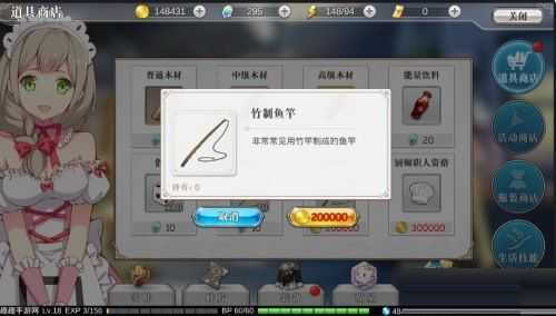 幻想计划鱼竿耐久度恢复方法分享_游戏攻略_第1张_ab游戏 幻想计划鱼竿耐久度恢复方法分享_http://www.abetid.com_游戏攻略_第1张