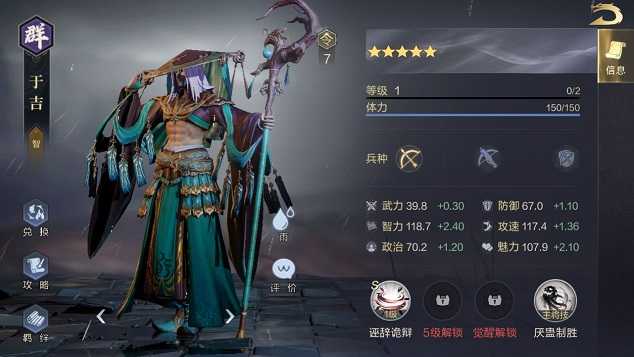 鸿图之下于吉阵容搭配攻略_游戏攻略_第1张_ab游戏 鸿图之下于吉阵容搭配攻略_http://www.abetid.com_游戏攻略_第1张