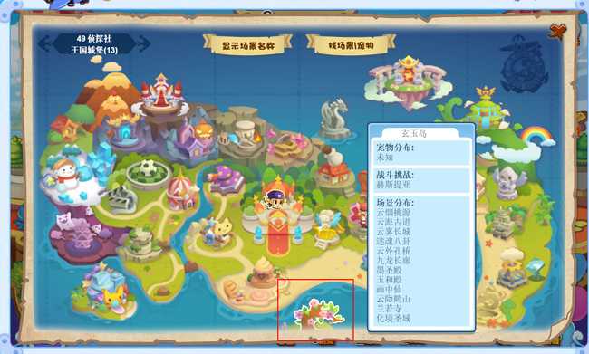 洛克王国笔童位置指南_http://www.abetid.com_游戏攻略_第3张