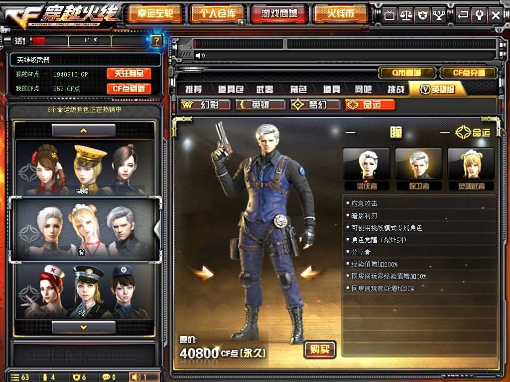 CF救世主重做为英雄级角色疑似解读_游戏攻略_第2张_ab游戏 CF救世主重做为英雄级角色疑似解读_http://www.abetid.com_游戏攻略_第2张