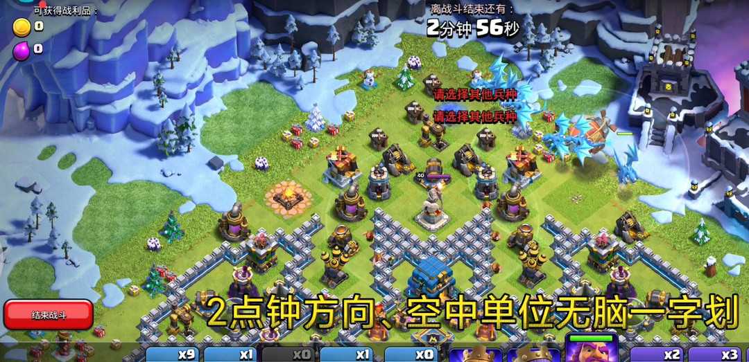 部落冲突十周年2018挑战赛攻略_http://www.abetid.com_游戏攻略_第2张