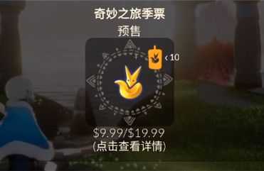 光遇小王子季卡价格多少钱_http://www.abetid.com_游戏攻略_第1张