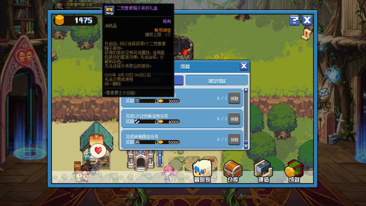 DNF像素勇士大创造玩法_http://www.abetid.com_游戏攻略_第17张