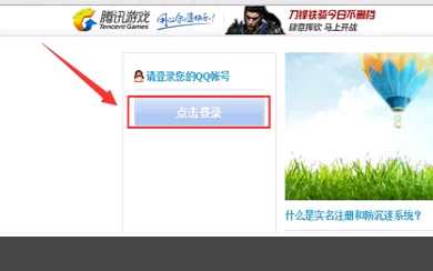 LOL最新未成年验证解除方法详解_http://www.abetid.com_游戏攻略_第2张
