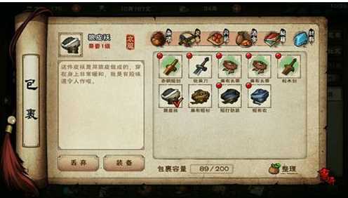 烟雨江湖隐藏宝藏攻略_游戏攻略_第1张_ab游戏 烟雨江湖隐藏宝藏攻略_http://www.abetid.com_游戏攻略_第1张