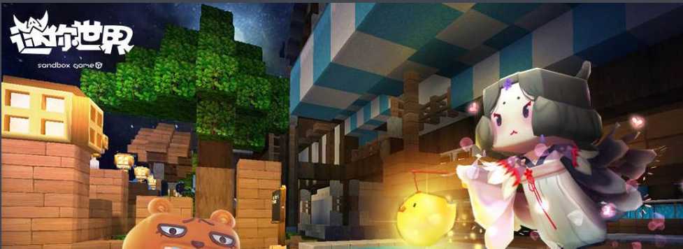 迷你世界未过期激活码最新2020年6月分享_http://www.abetid.com_游戏攻略_第2张