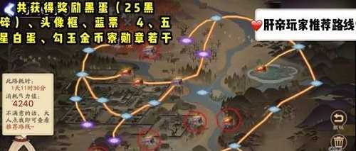 阴阳师帚神大扫除路线推荐_游戏攻略_第4张_ab游戏 阴阳师帚神大扫除路线推荐_http://www.abetid.com_游戏攻略_第4张