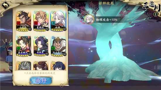 天地劫手游三途川玩法攻略详解_http://www.abetid.com_游戏攻略_第3张