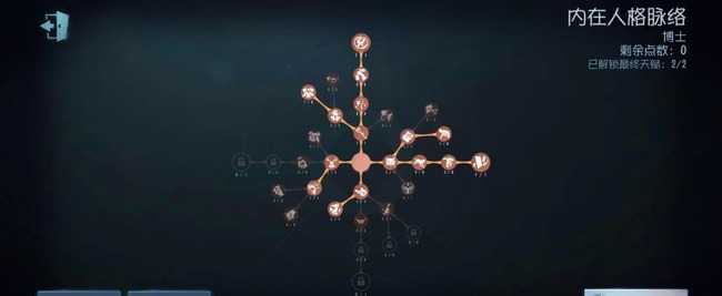 末日危机博士天赋加点技巧_http://www.abetid.com_游戏攻略_第2张