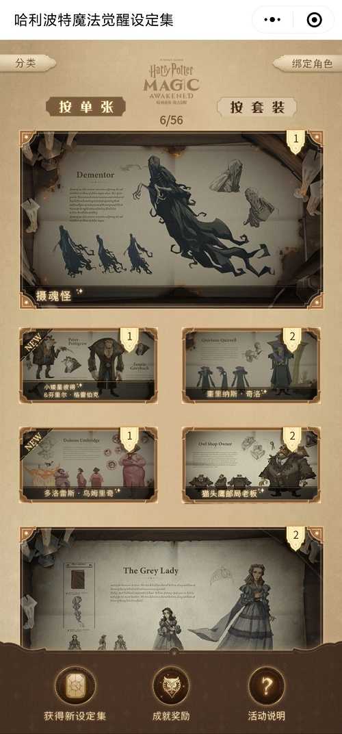 哈利波特魔法觉醒兑换码大全_游戏攻略_第1张_ab游戏 哈利波特魔法觉醒兑换码大全_http://www.abetid.com_游戏攻略_第1张