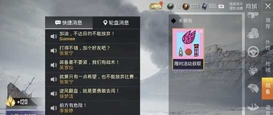 和平精英火箭少女101语音包如何获得_游戏攻略_第2张_ab游戏 和平精英火箭少女101语音包如何获得_http://www.abetid.com_游戏攻略_第2张