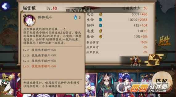 阴阳师猫掌柜技能详解_游戏攻略_第4张_ab游戏 阴阳师猫掌柜技能详解_http://www.abetid.com_游戏攻略_第4张