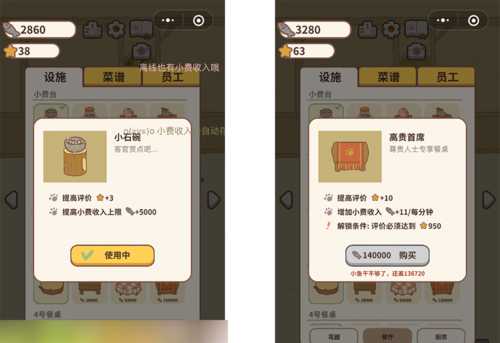 动物餐厅无限小鱼干是怎么刷的_游戏攻略_第2张_ab游戏 动物餐厅无限小鱼干是怎么刷的_http://www.abetid.com_游戏攻略_第2张