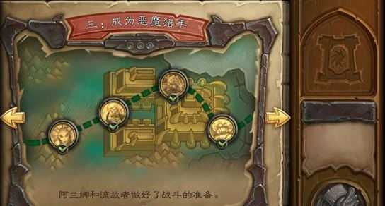 炉石传说邪火试炼第三章过关攻略一览_游戏攻略_第1张_ab游戏 炉石传说邪火试炼第三章过关攻略一览_http://www.abetid.com_游戏攻略_第1张