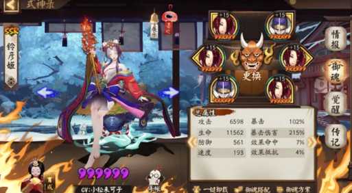 阴阳师铃彦姬御魂搭配推荐_http://www.abetid.com_游戏攻略_第1张