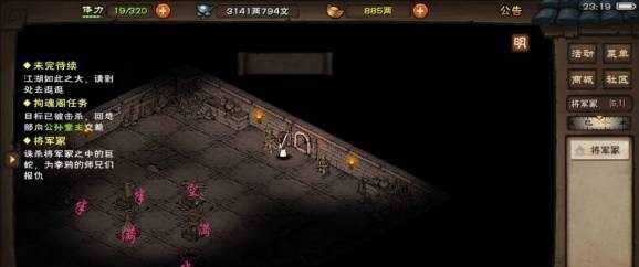 烟雨江湖将军府位置指南_http://www.abetid.com_游戏攻略_第2张