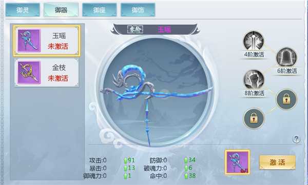 剑舞奇缘御灵怎么进阶_游戏攻略_第3张_ab游戏 剑舞奇缘御灵怎么进阶_http://www.abetid.com_游戏攻略_第3张