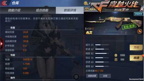 cf手游ak47无影诸神黄昏皮肤特效一览_http://www.abetid.com_游戏攻略_第2张