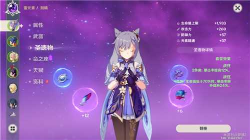 原神刻晴阵容推荐_http://www.abetid.com_游戏攻略_第2张