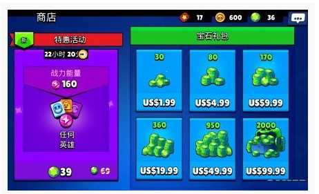 荒野乱斗宝石获取指南_http://www.abetid.com_游戏攻略_第1张