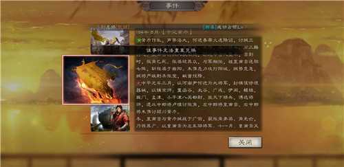 三国志战略版整装待发怎么样_http://www.abetid.com_游戏攻略_第3张