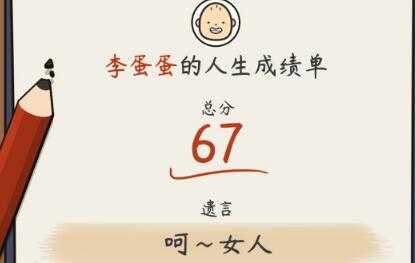 中国式人生全部新手攻略汇总_http://www.abetid.com_游戏攻略_第2张