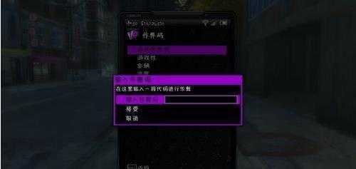 黑道圣徒3重制版秘籍使用技巧_游戏攻略_第5张_ab游戏 黑道圣徒3重制版秘籍使用技巧_http://www.abetid.com_游戏攻略_第5张