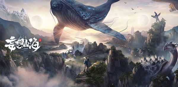 妄想山海金蛋刷新位置攻略_http://www.abetid.com_游戏攻略_第2张