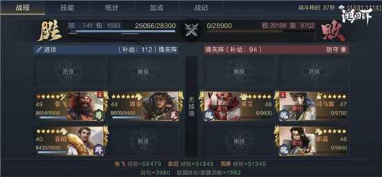 鸿图之下谋定而动搭配指南_http://www.abetid.com_游戏攻略_第5张