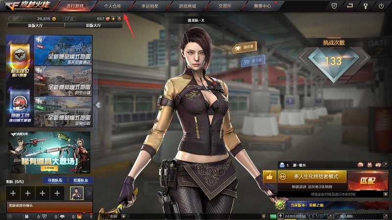 CF点验证关闭方法详解_游戏攻略_第2张_ab游戏 CF点验证关闭方法详解_http://www.abetid.com_游戏攻略_第2张